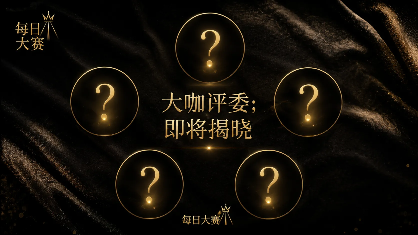 参赛名册与授权说明视觉